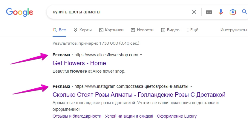 Пример поиска продажи цветов в Алматы