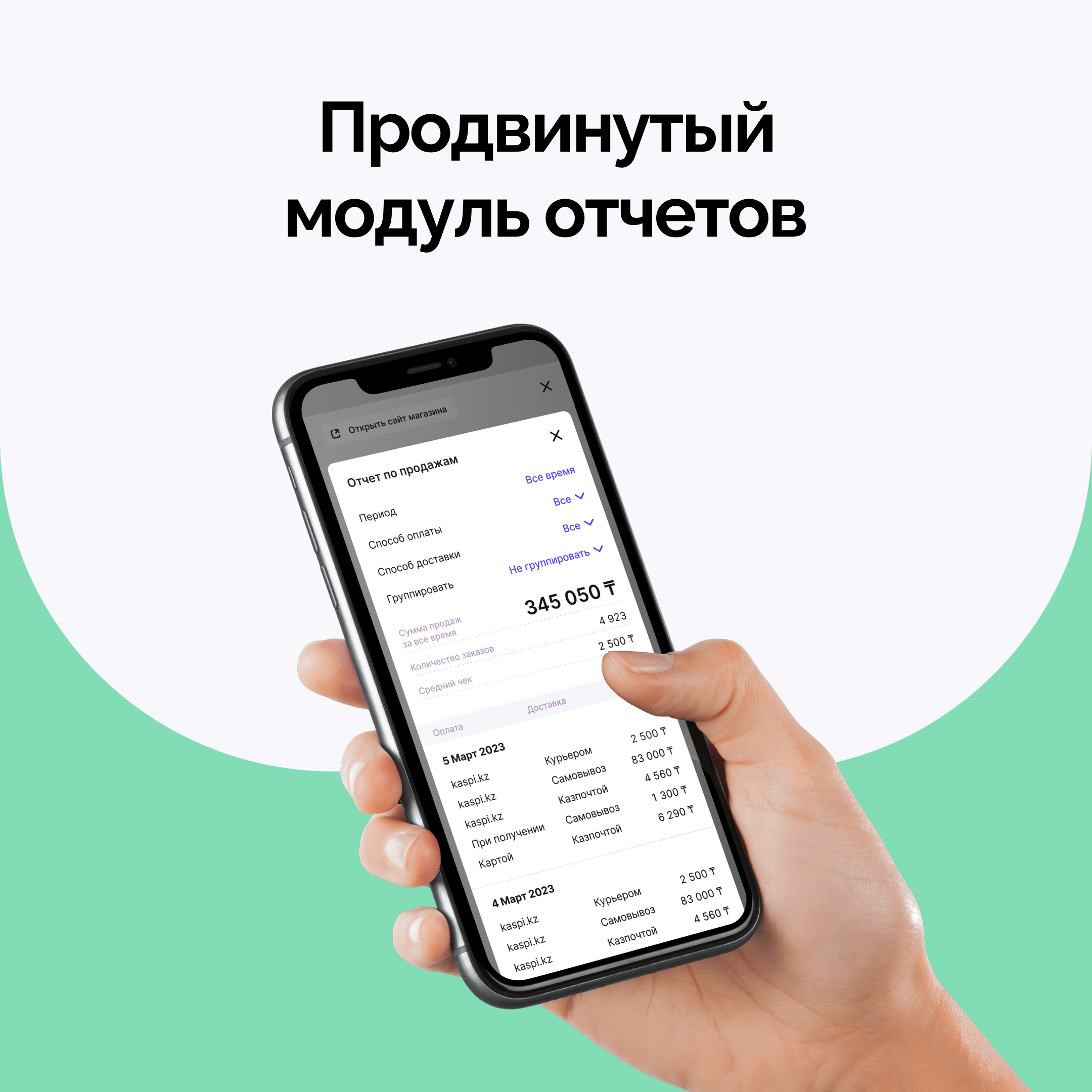 Дарите Бонусы вашим покупателям!