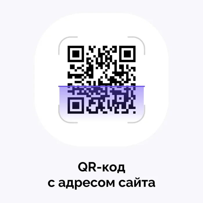 QR-код с адресом сайта